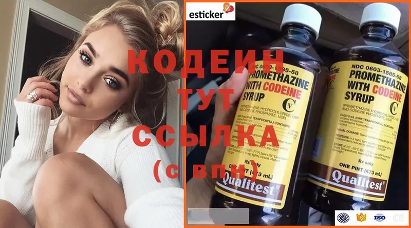 ссылка на мегу ТОР  Дно  Кодеин напиток Lean (лин)  где продают  