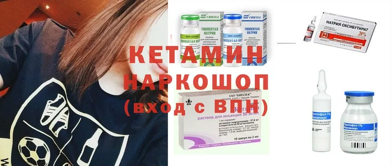 КЕТАМИН ketamine  Дно 